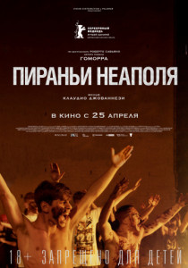 Пираньи Неаполя (2019) постер