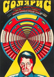 Солярис (1972) постер