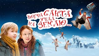 Постер Когда Санта упал на Землю / When Santa Fell to Earth (2011) / Семейный, Фантастика